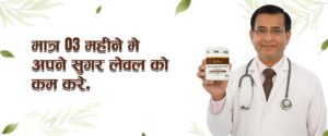 Control Blood Sugar | Sugar Control Diet – Himalayan Ayurveda