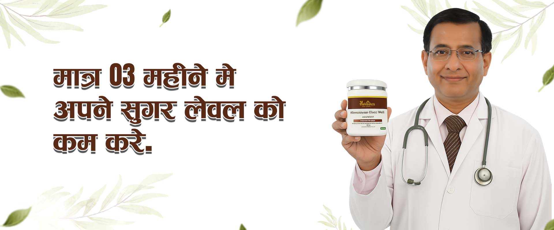 Control Blood Sugar | Sugar Control Diet – Himalayan Ayurveda